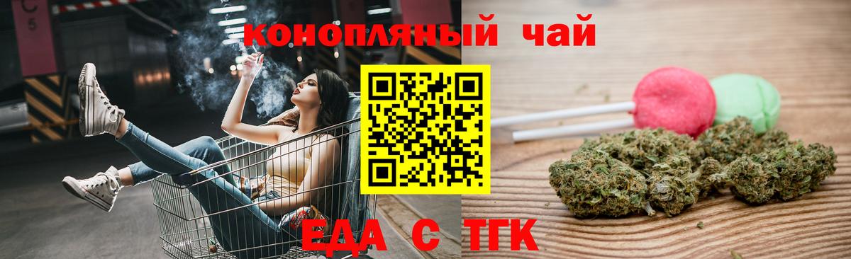 Canna-Cookies конопля  Вход с VPN  Сорочинск 