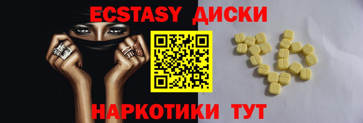 ЭКСТАЗИ MDMA  ЭКСТАЗИ  Сорочинск  Экстази Дубай  Вход с VPN 