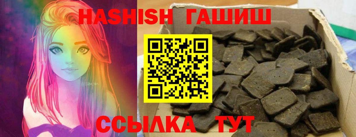 ГАШ убойный  Гашиш  ГАШИШ Premium  где продают   Вход с VPN  Сорочинск 
