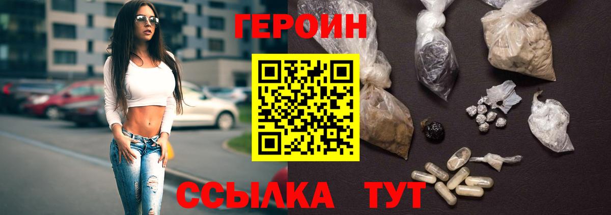Сорочинск  Героин  Вход с VPN  ГЕРОИН VHQ 