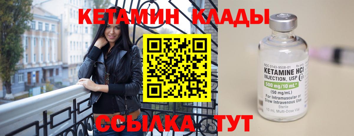 КЕТАМИН ketamine Сорочинск