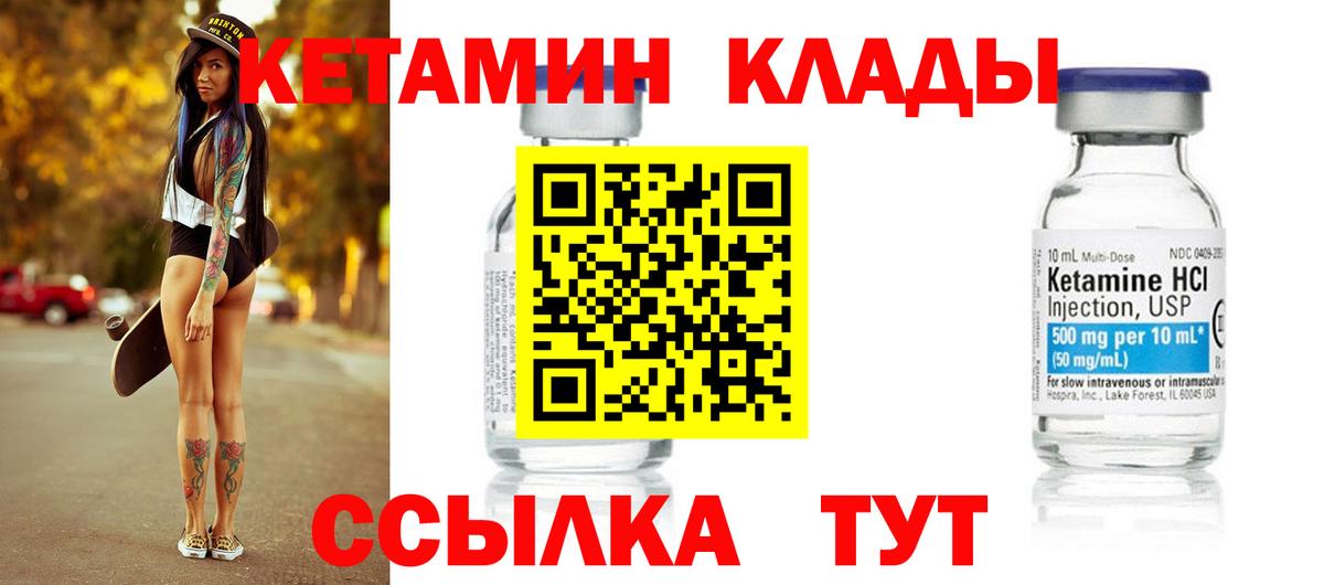 Сорочинск  Кетамин ketamine  Вход с VPN  КЕТАМИН VHQ 