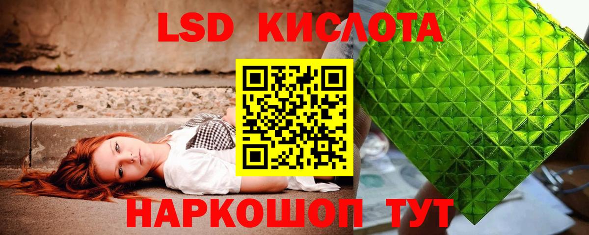 Лсд 25 экстази кислота Сорочинск