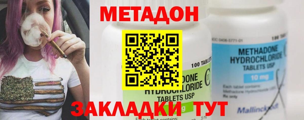 Метадон белоснежный  МЕТАДОН мёд  Вход с VPN  Сорочинск 
