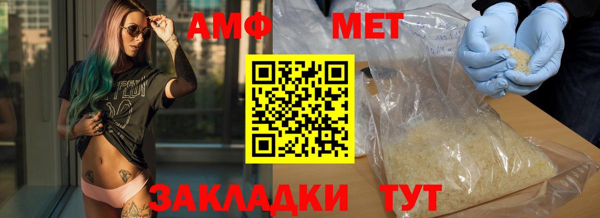 МЕТАМФЕТАМИН винт Сорочинск