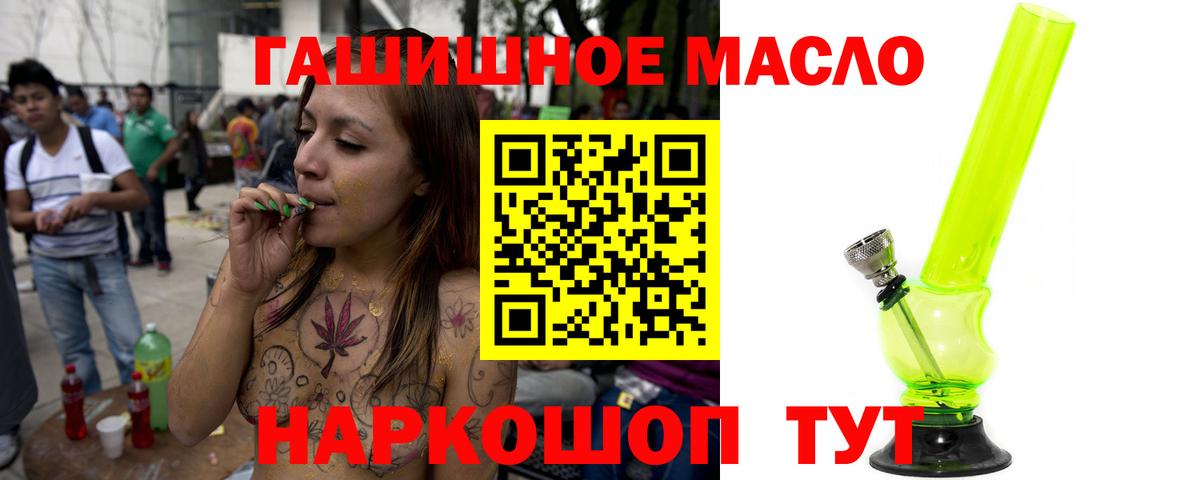 Дистиллят ТГК THC oil  продажа наркотиков  Сорочинск  Дистиллят ТГК гашишное масло  Вход с VPN 