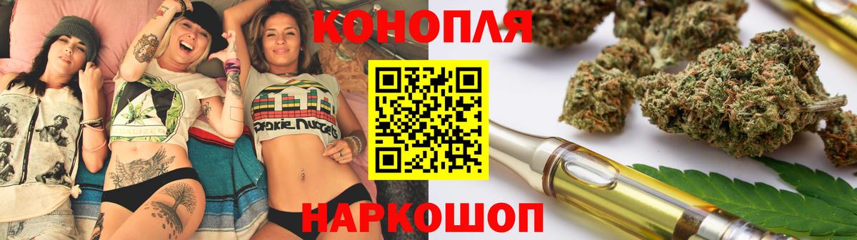 МАРИХУАНА Ganja Сорочинск